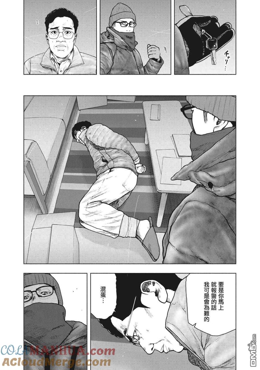 亲爱的我饱含杀意 第72话 第11页