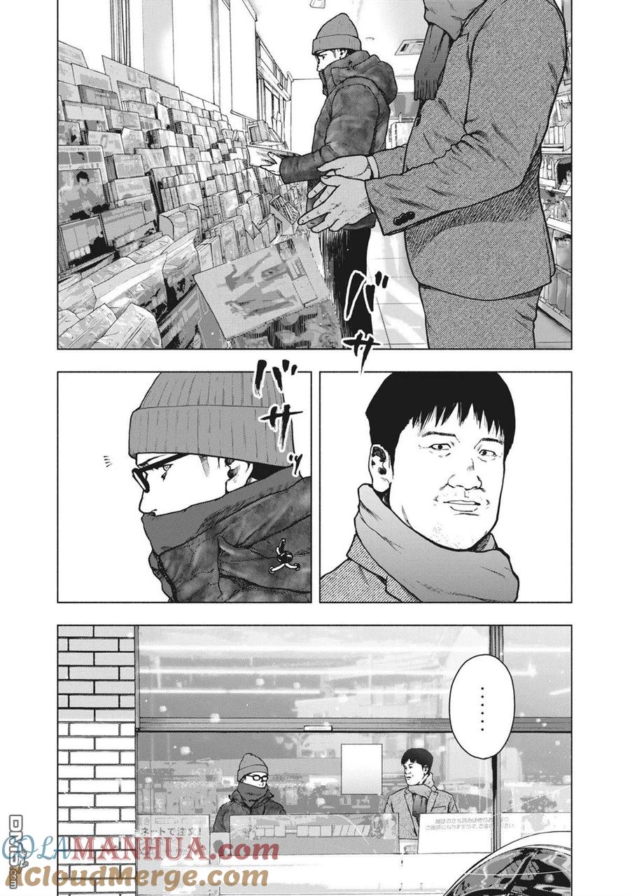 亲爱的我饱含杀意 第73话 第15页