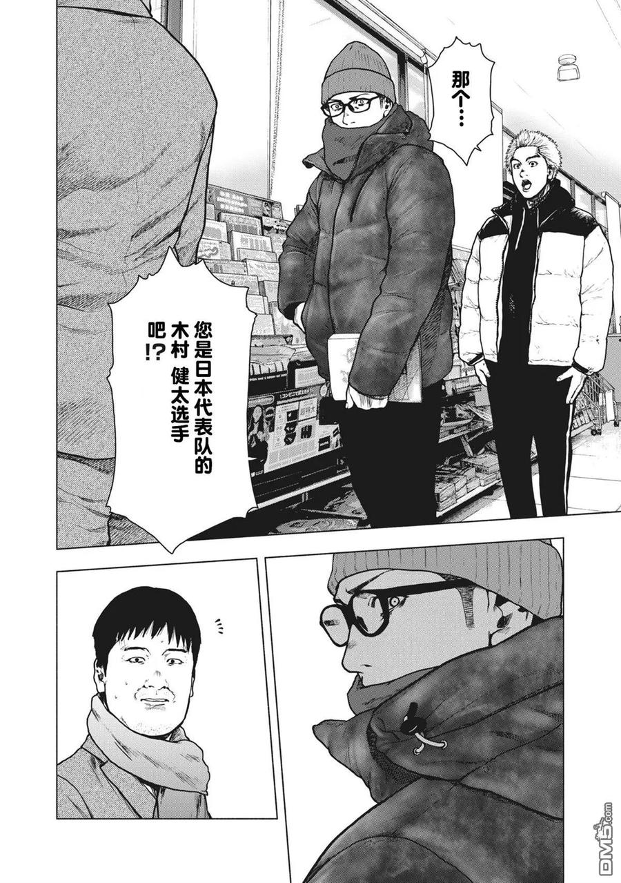 亲爱的我饱含杀意 第73话 第18页