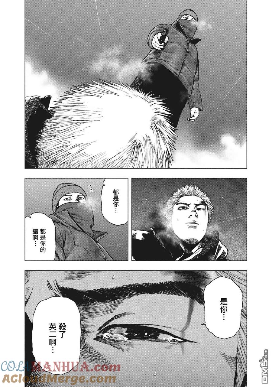 亲爱的我饱含杀意 第74话 第19页