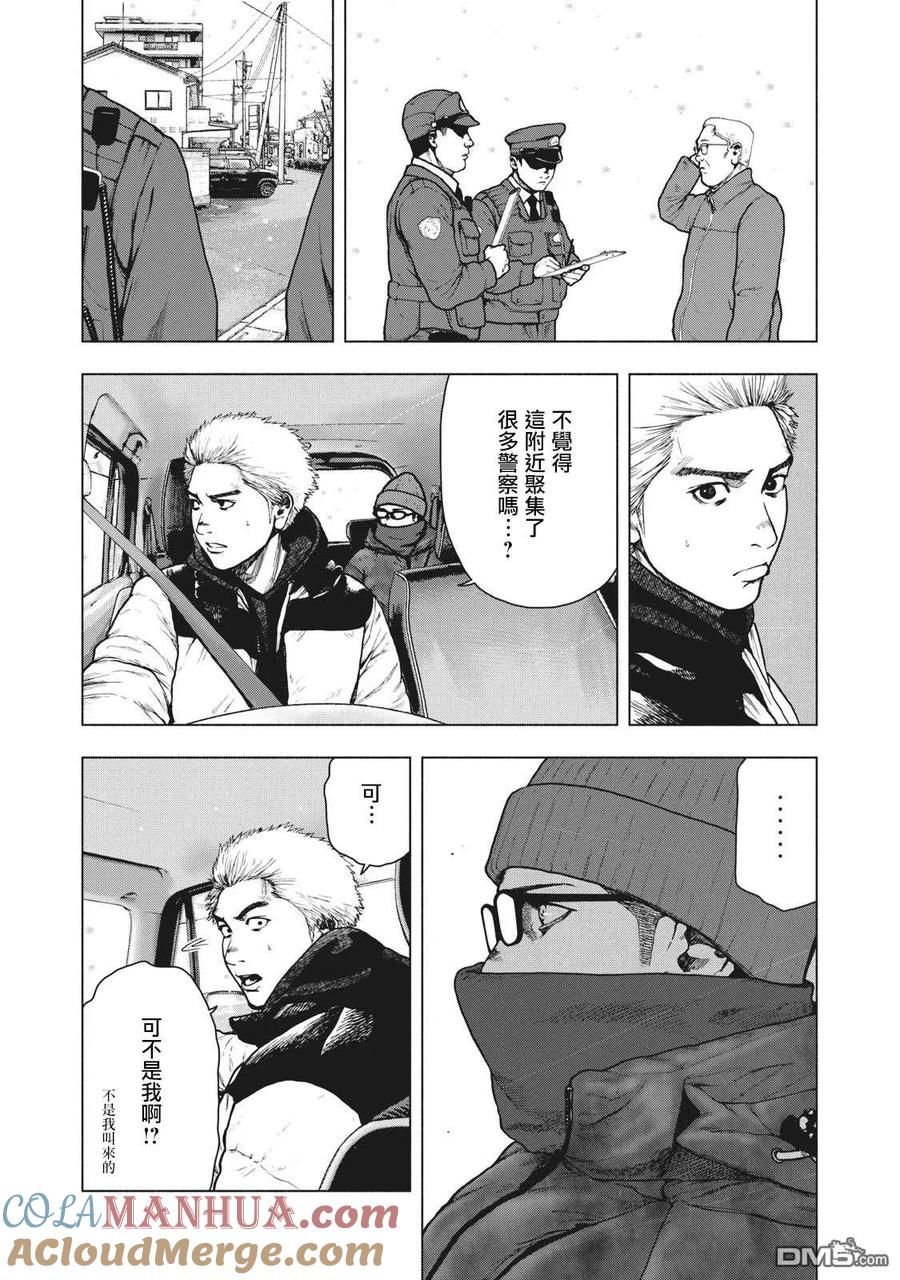 亲爱的我饱含杀意 第74话 第5页