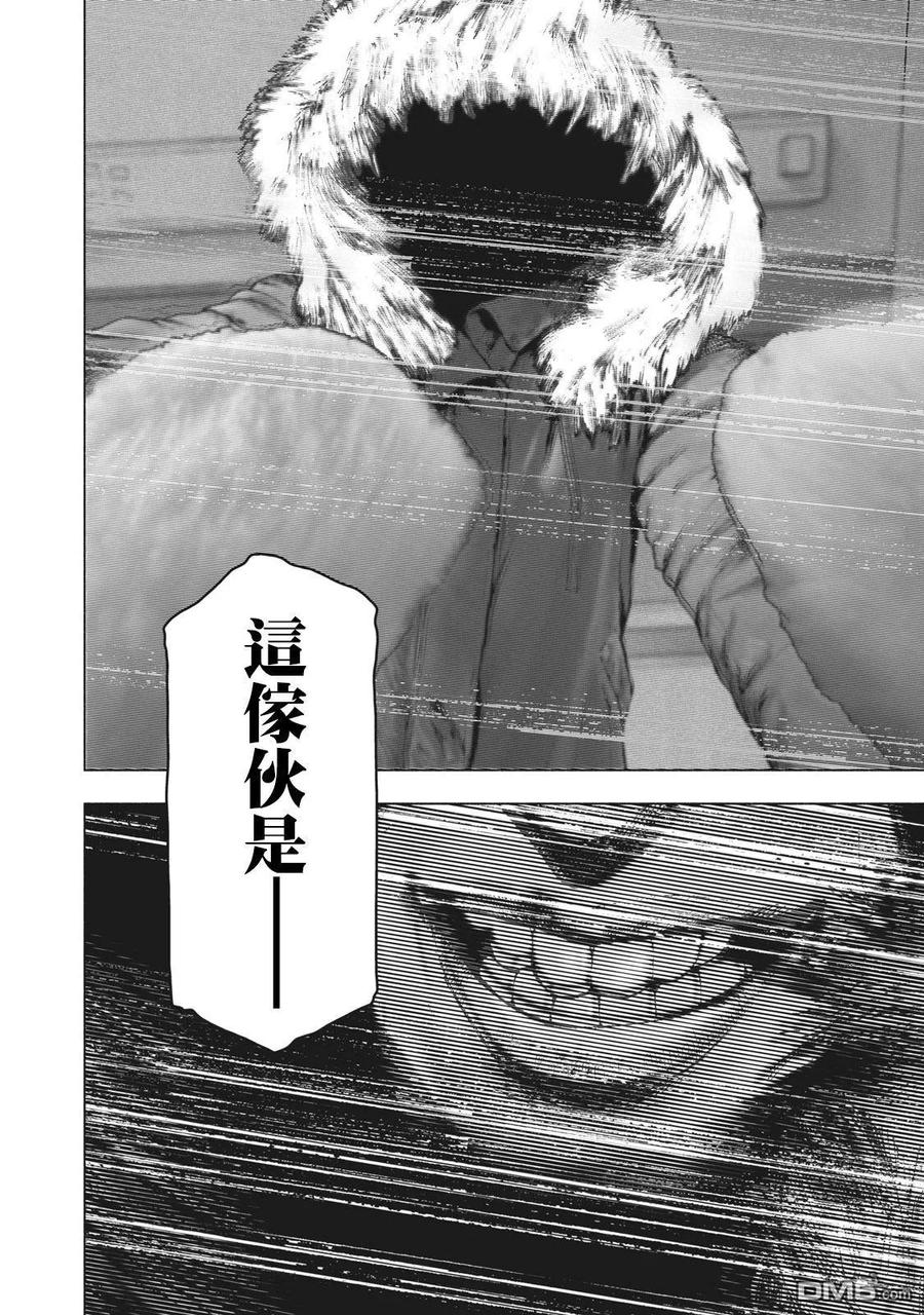 亲爱的我饱含杀意 第76话 第2页