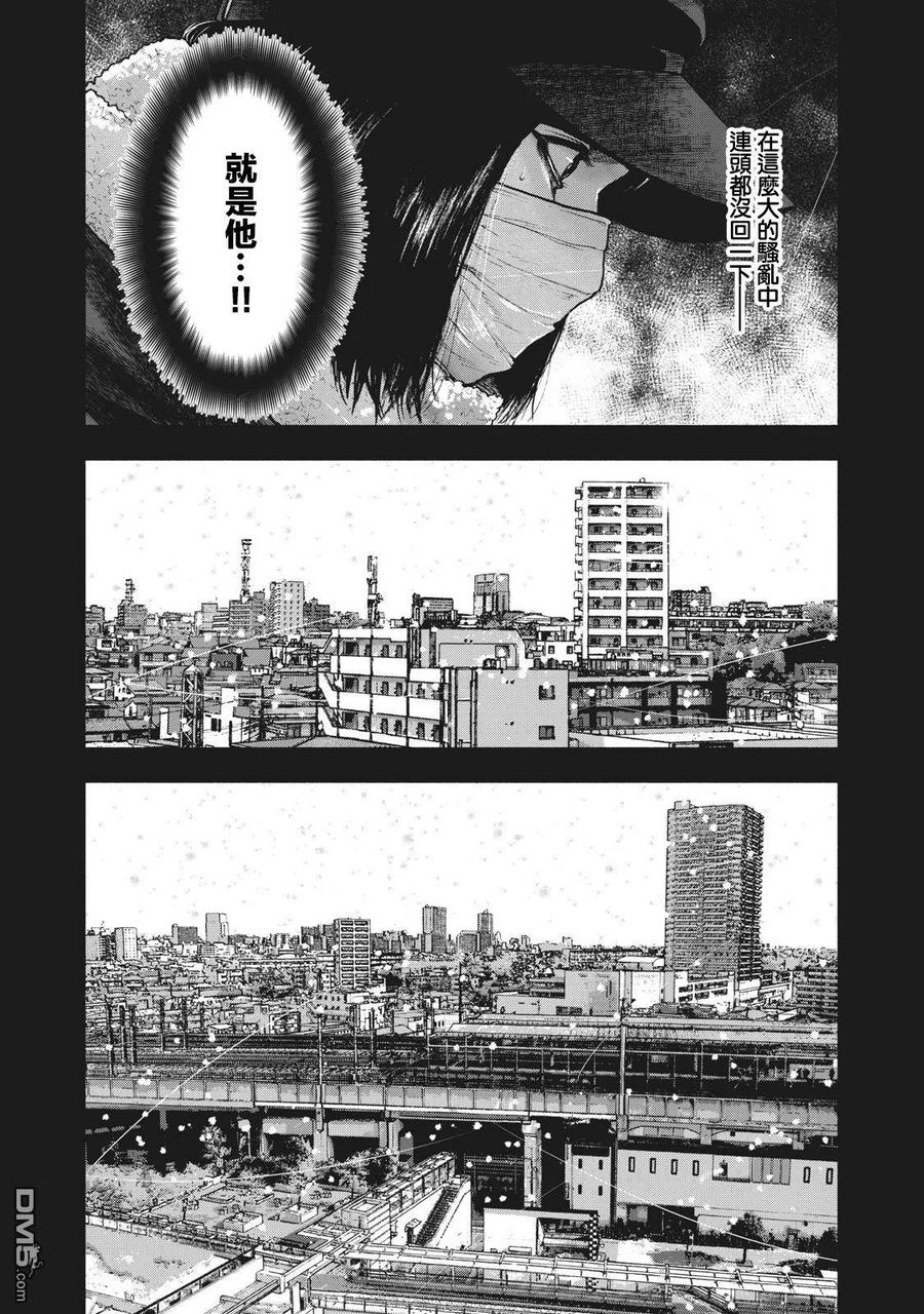 亲爱的我饱含杀意 第76话 第14页