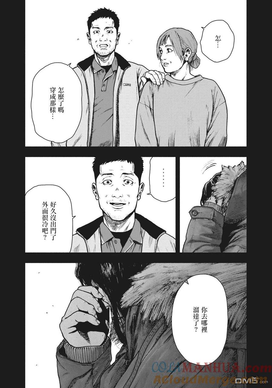 亲爱的我饱含杀意 第76话 第21页