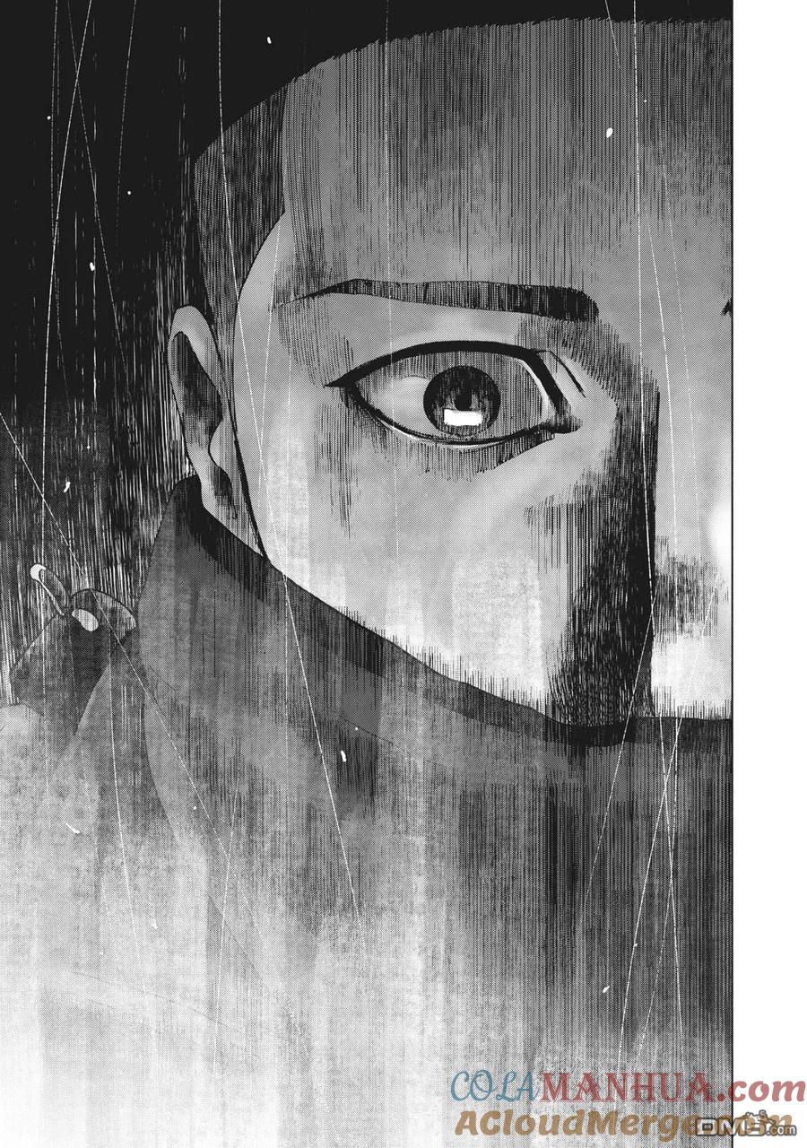 亲爱的我饱含杀意 第79话 第9页