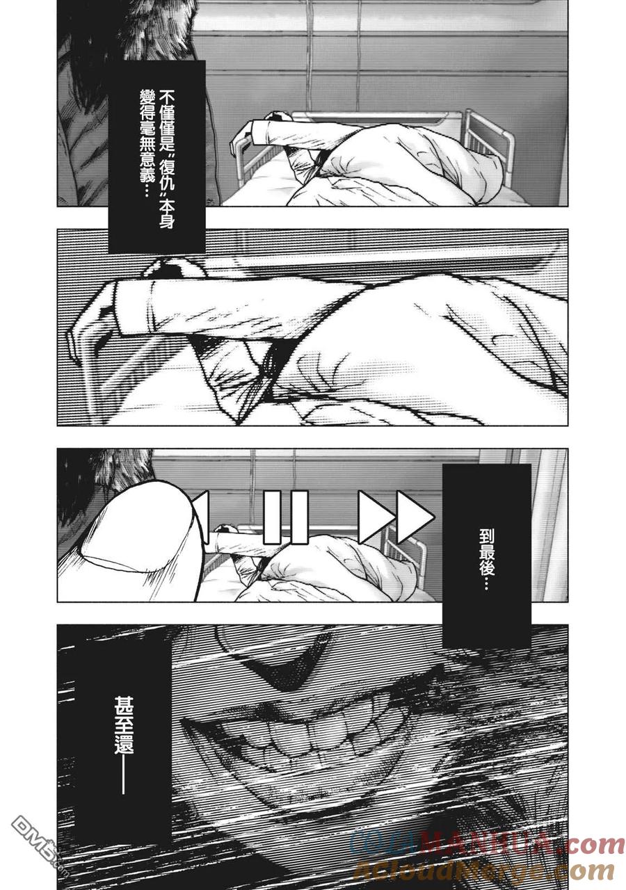 亲爱的我饱含杀意 第79话 第5页