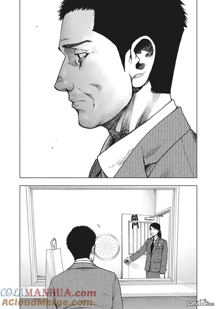 亲爱的我饱含杀意 第79话 第11页