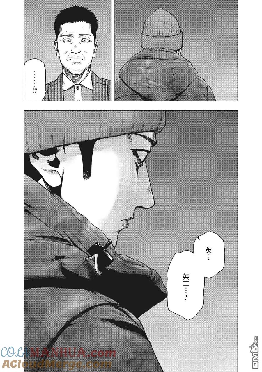 亲爱的我饱含杀意 第79话 第19页