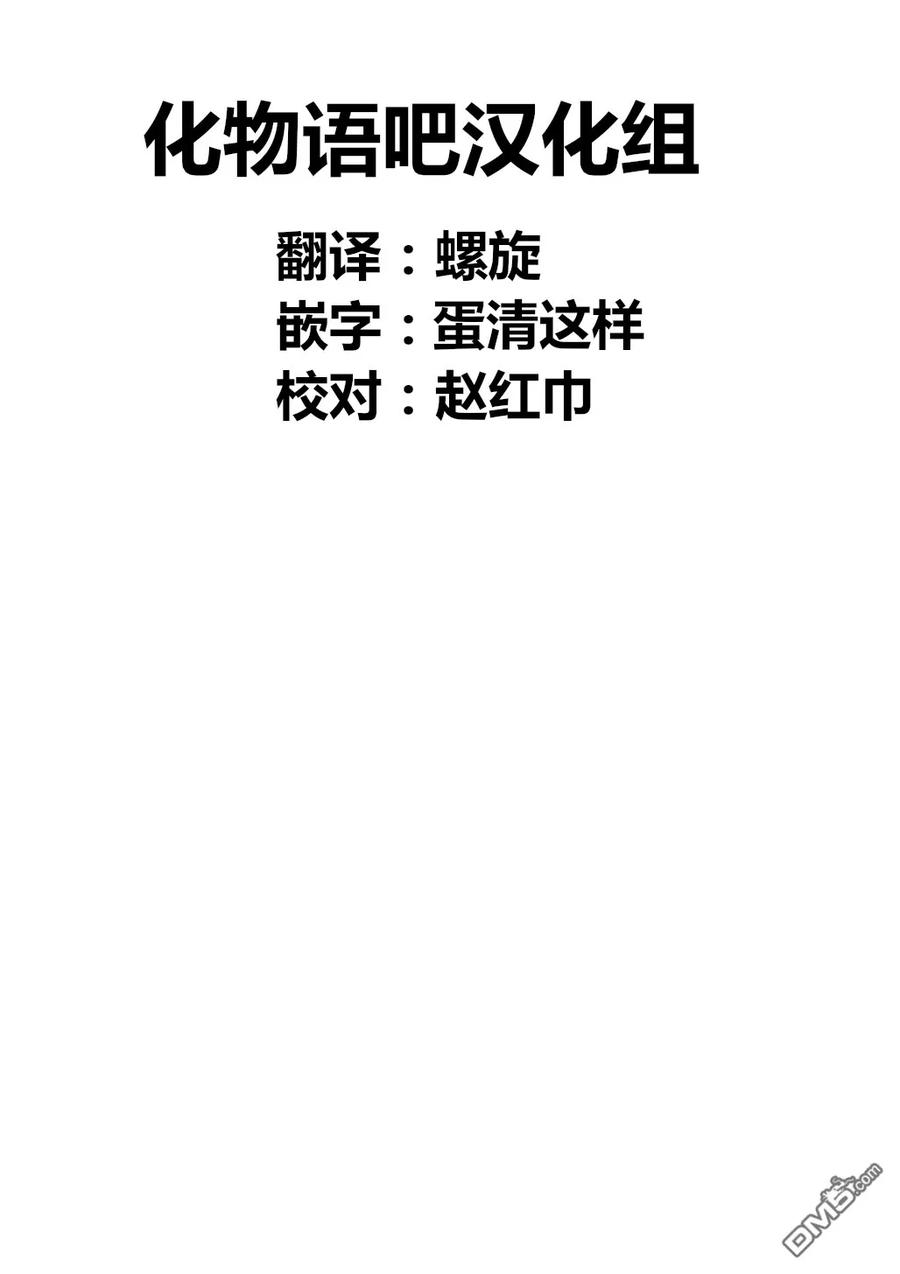 亲爱的我饱含杀意 第8话 第20页