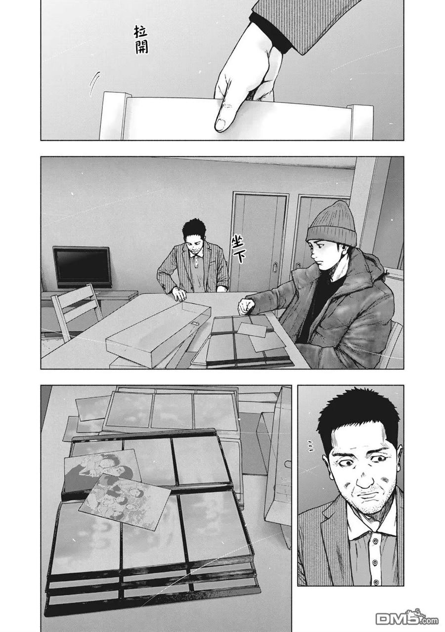 亲爱的我饱含杀意 第80话 第4页