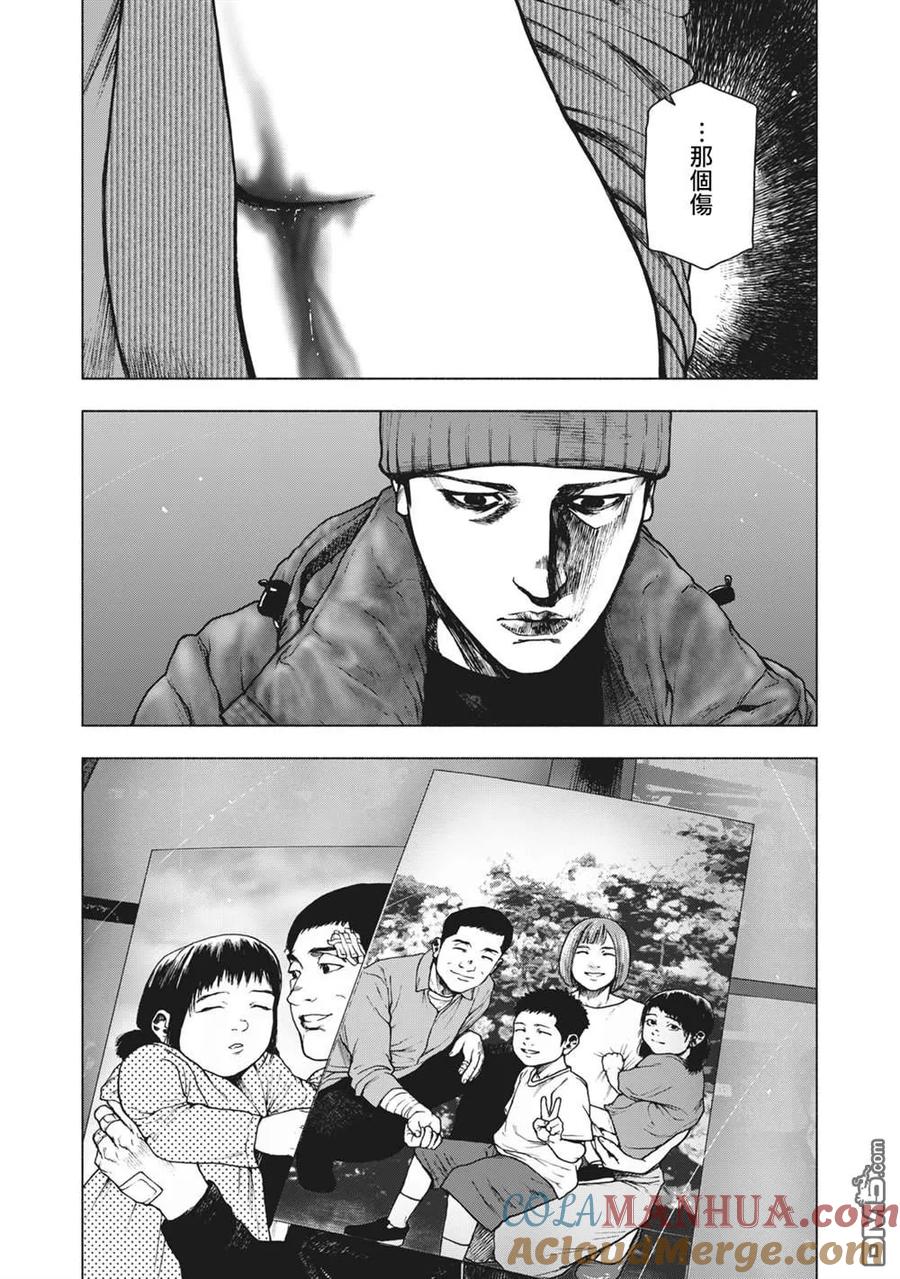 亲爱的我饱含杀意 第80话 第15页