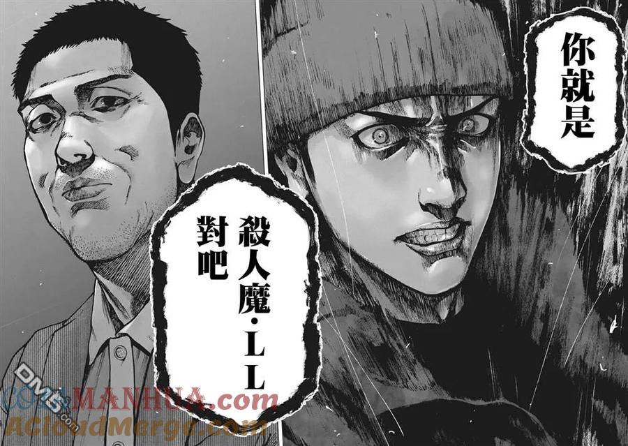 亲爱的我饱含杀意 第80话 第25页