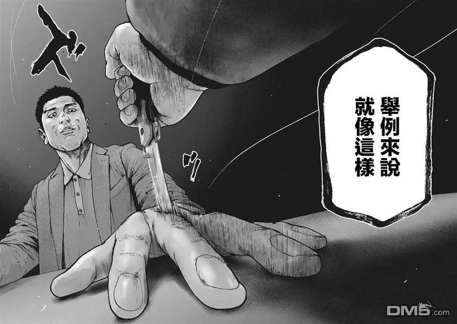 亲爱的我饱含杀意 第80话 第22页