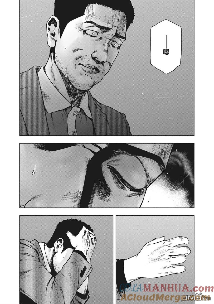 亲爱的我饱含杀意 第80话 第11页