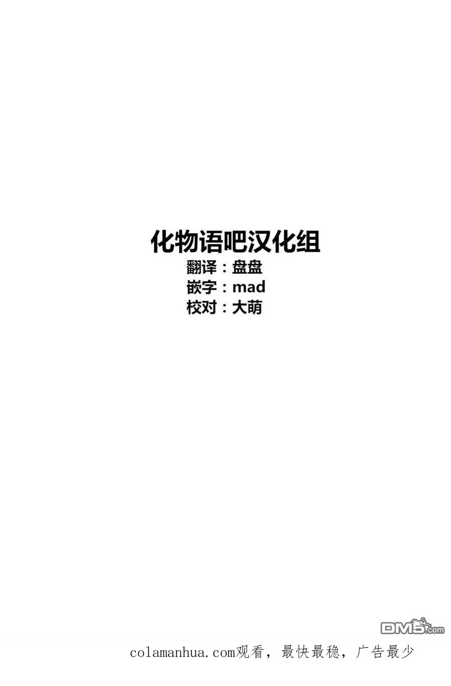 亲爱的我饱含杀意 第80话 第26页