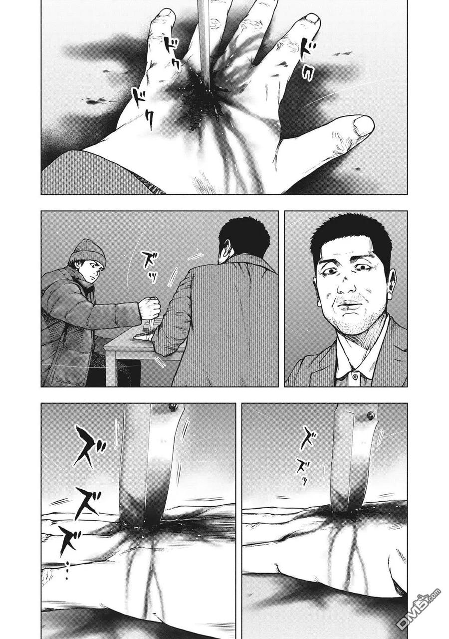 亲爱的我饱含杀意 第81话 第2页