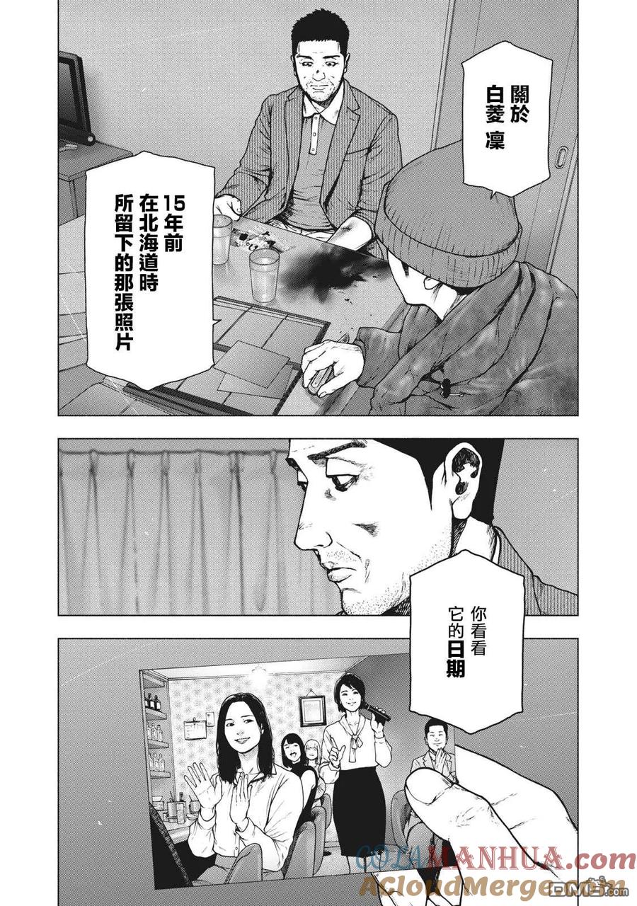 亲爱的我饱含杀意 第82话 第19页