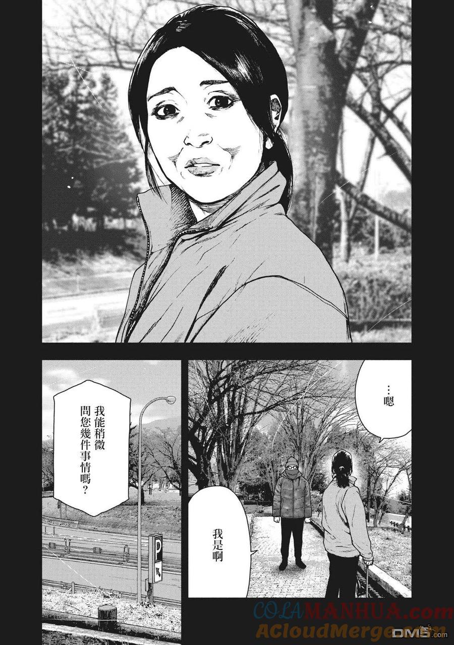 亲爱的我饱含杀意 第82话 第9页