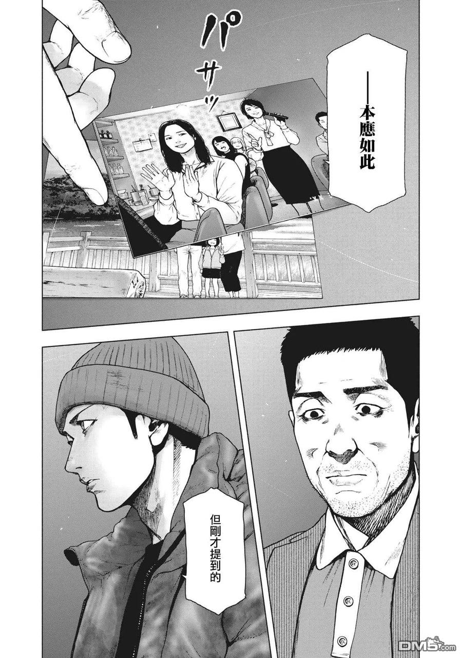 亲爱的我饱含杀意 第82话 第18页