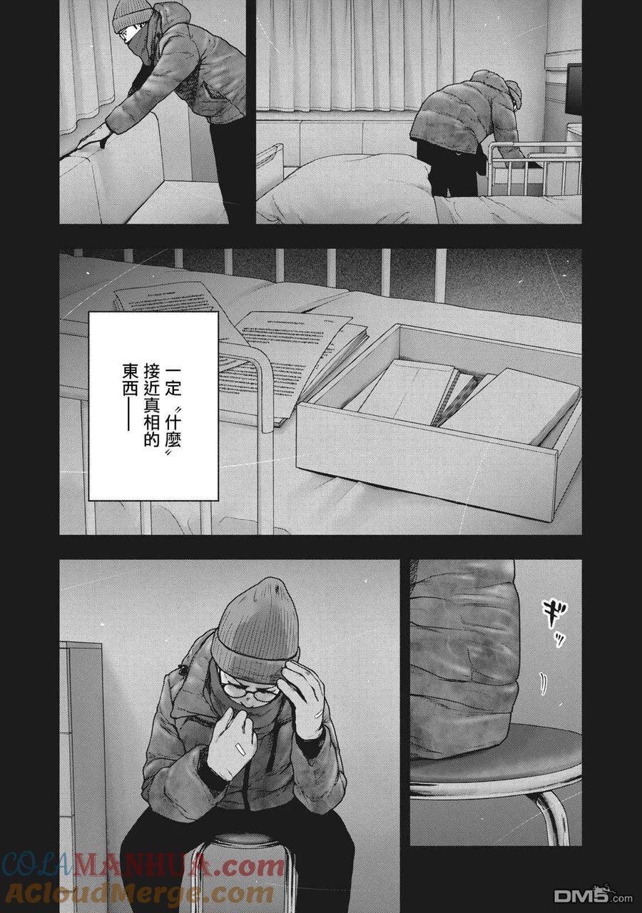 亲爱的我饱含杀意 第82话 第3页