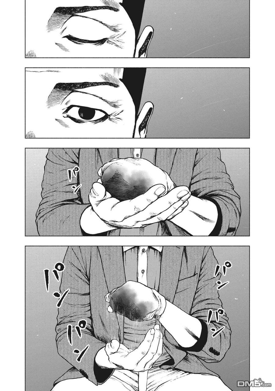 亲爱的我饱含杀意 第83话 第20页