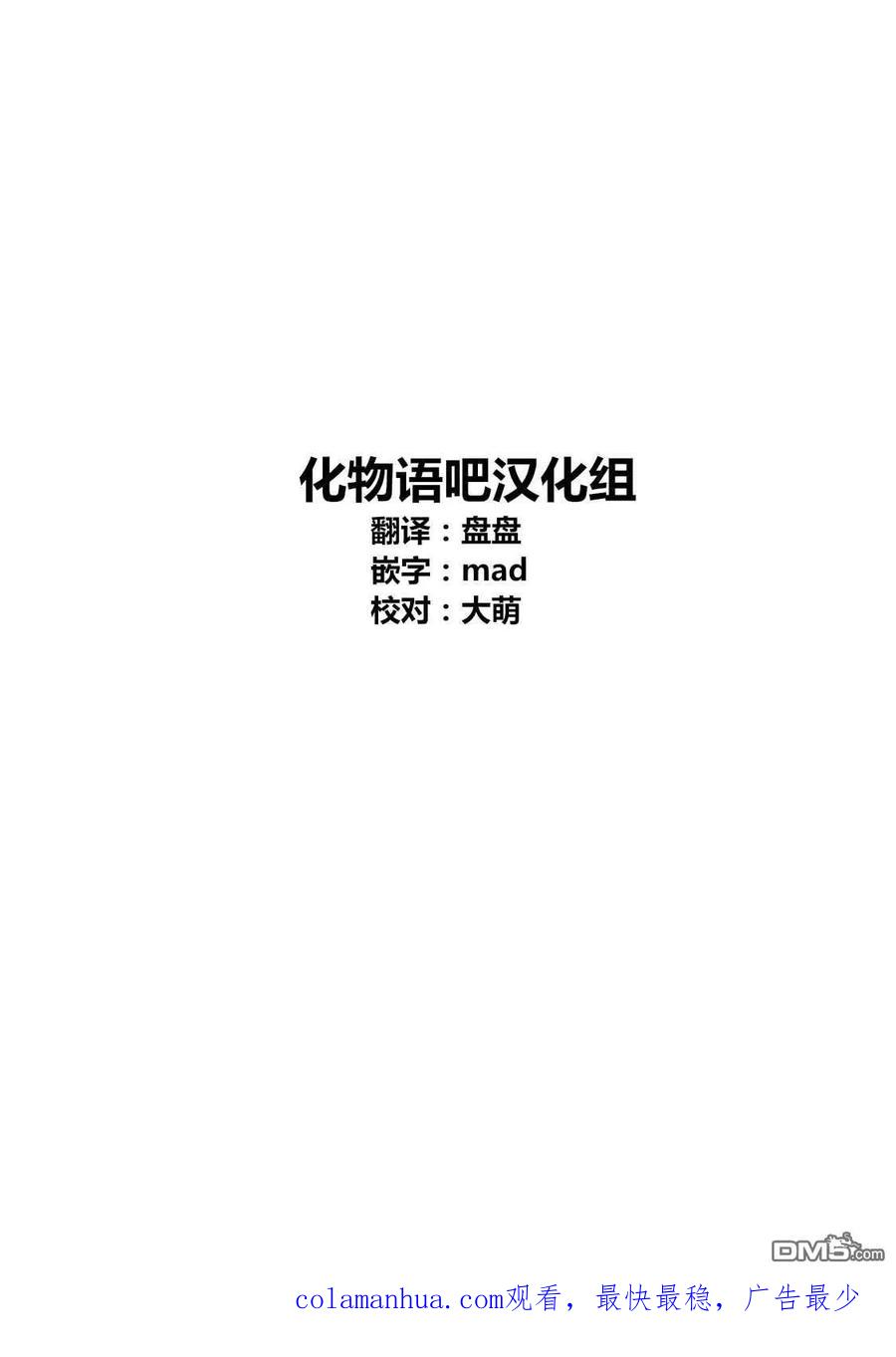 亲爱的我饱含杀意 第84话 第22页