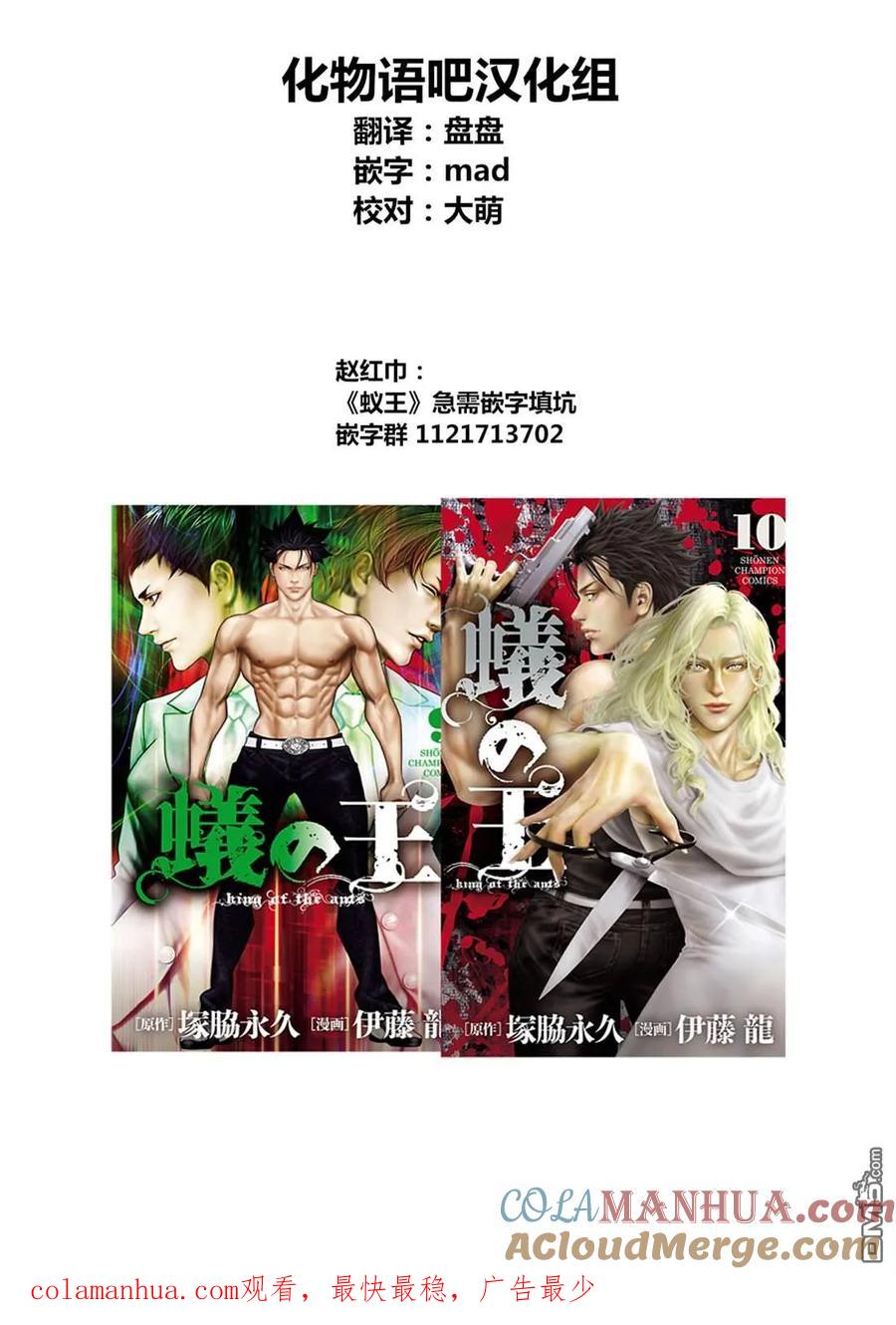 亲爱的我饱含杀意 第87话 第23页