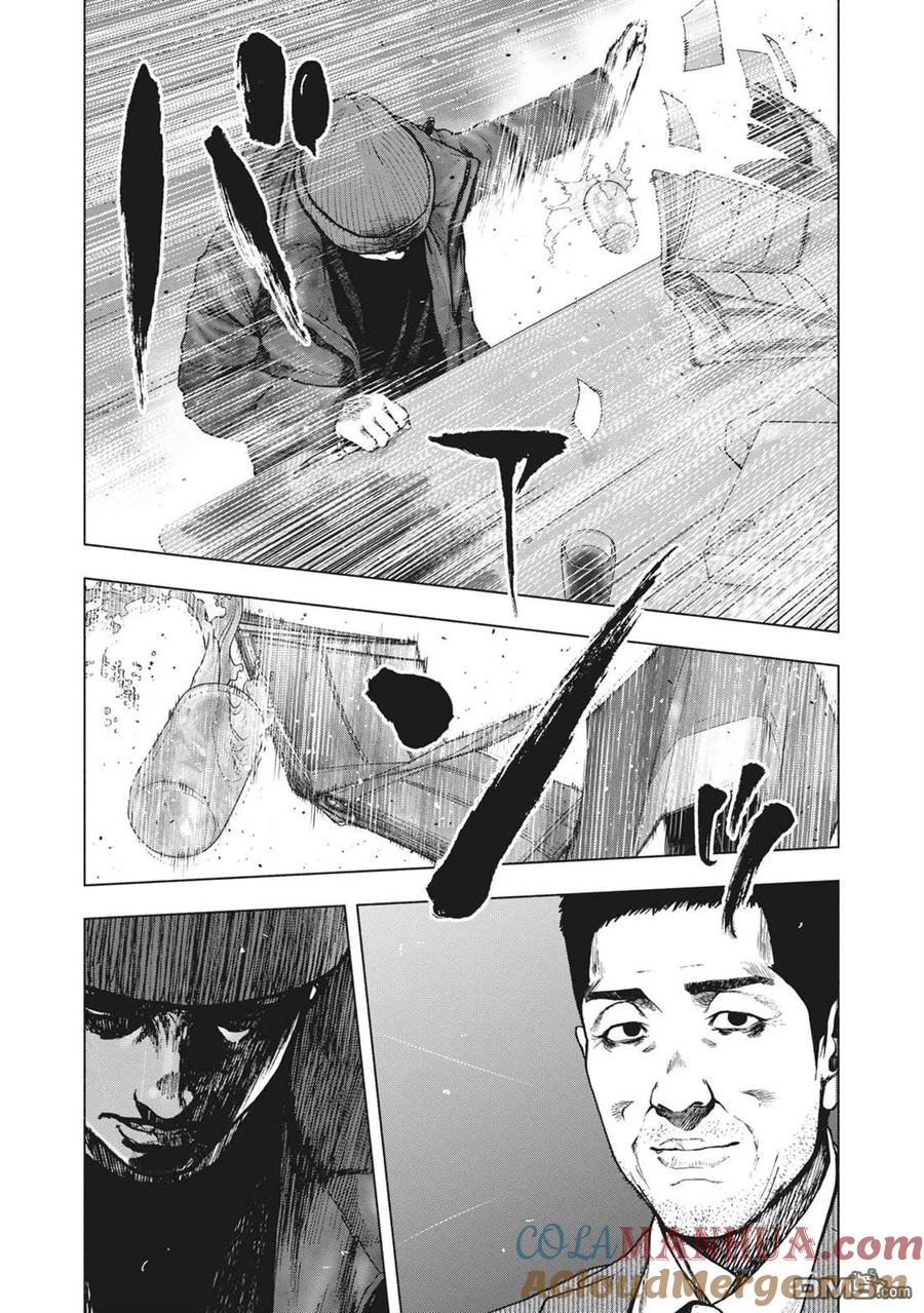 亲爱的我饱含杀意 第87话 第9页