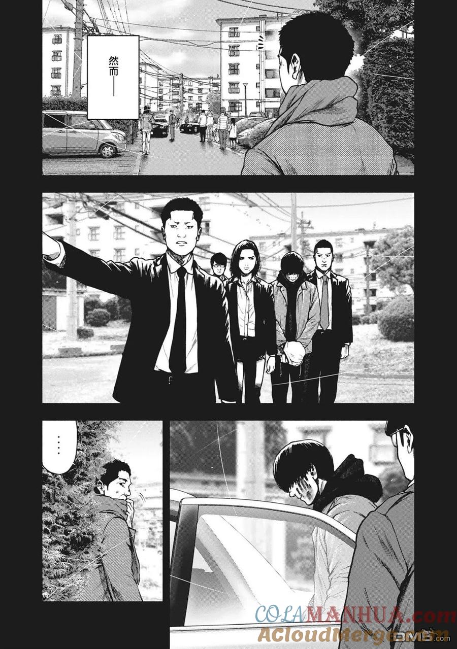 亲爱的我饱含杀意 第87话 第5页