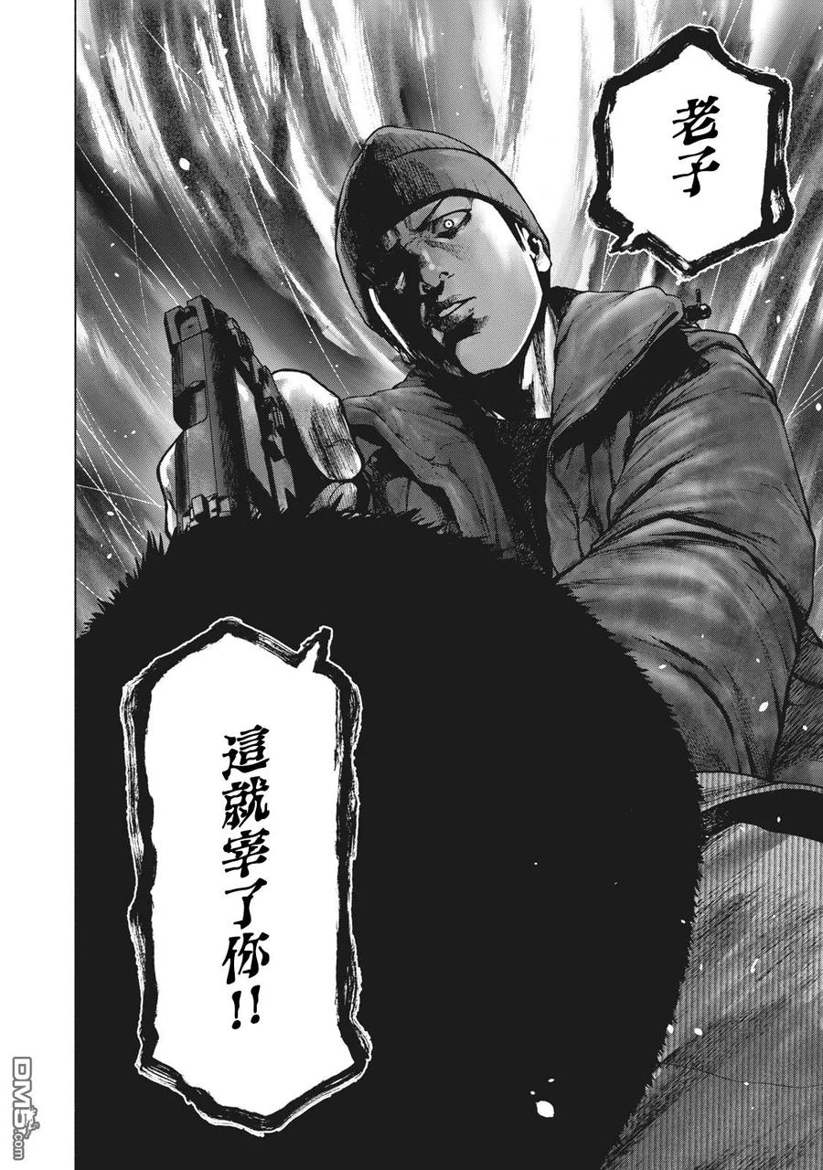 亲爱的我饱含杀意 第88话 第4页