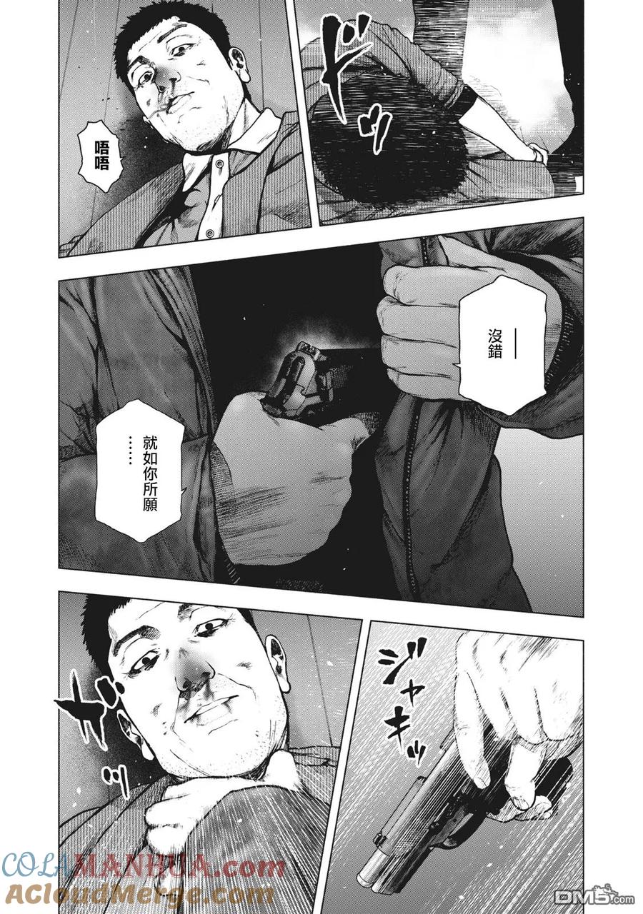 亲爱的我饱含杀意 第88话 第3页