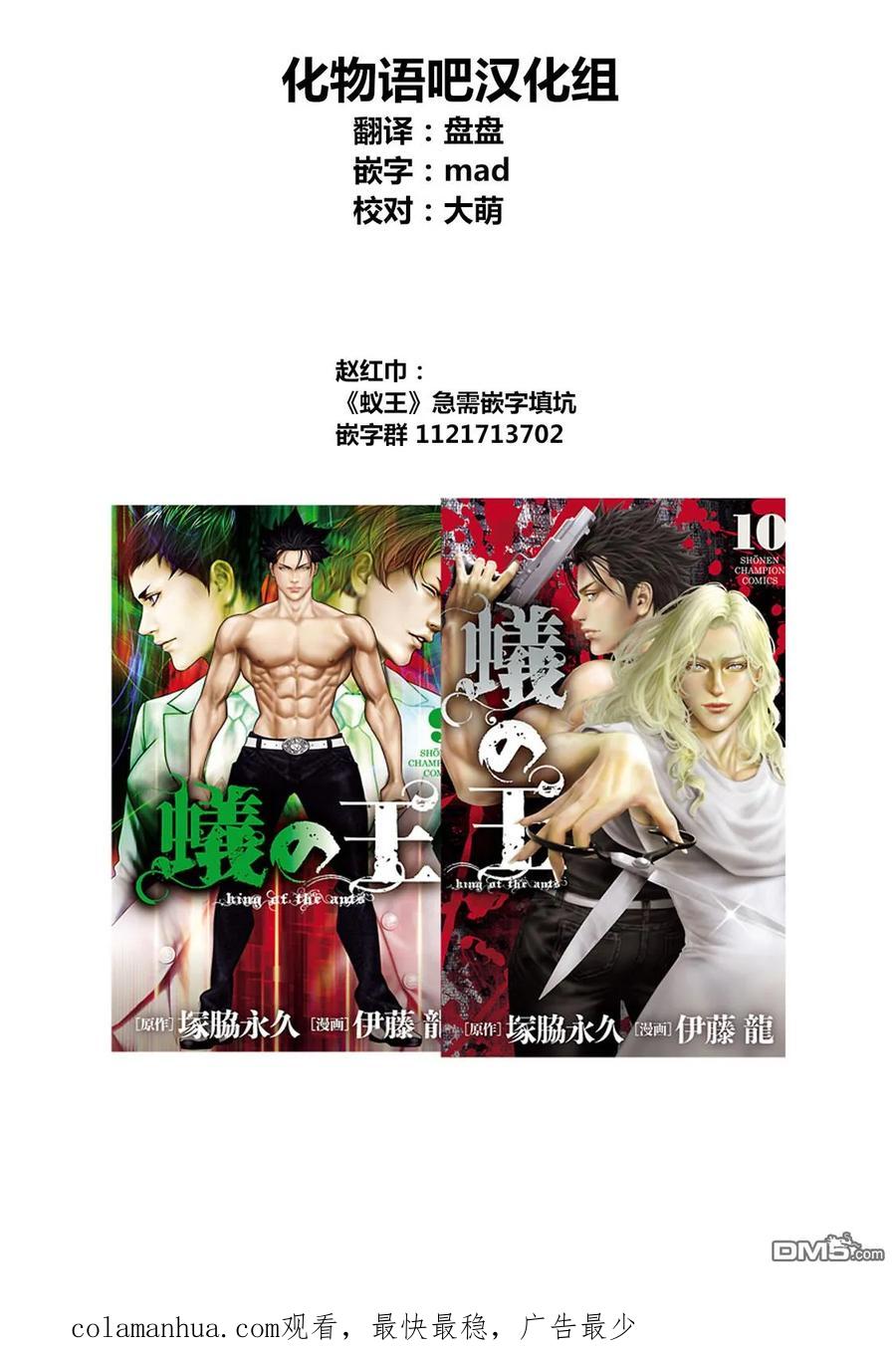 亲爱的我饱含杀意 第88话 第18页