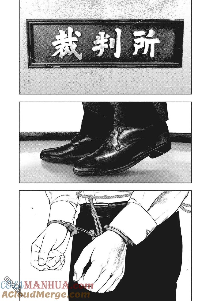 亲爱的我饱含杀意 第89话 第19页