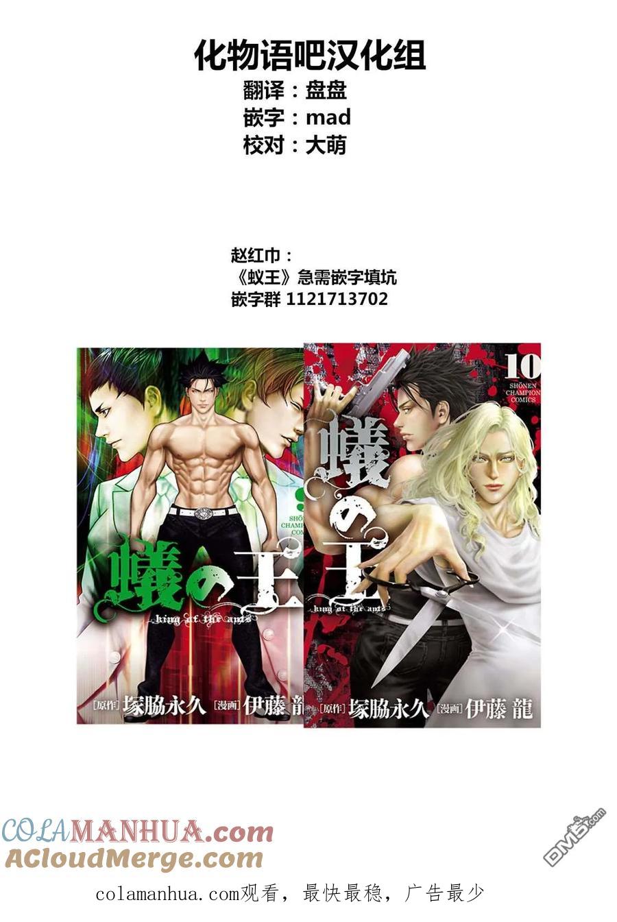 亲爱的我饱含杀意 第89话 第25页