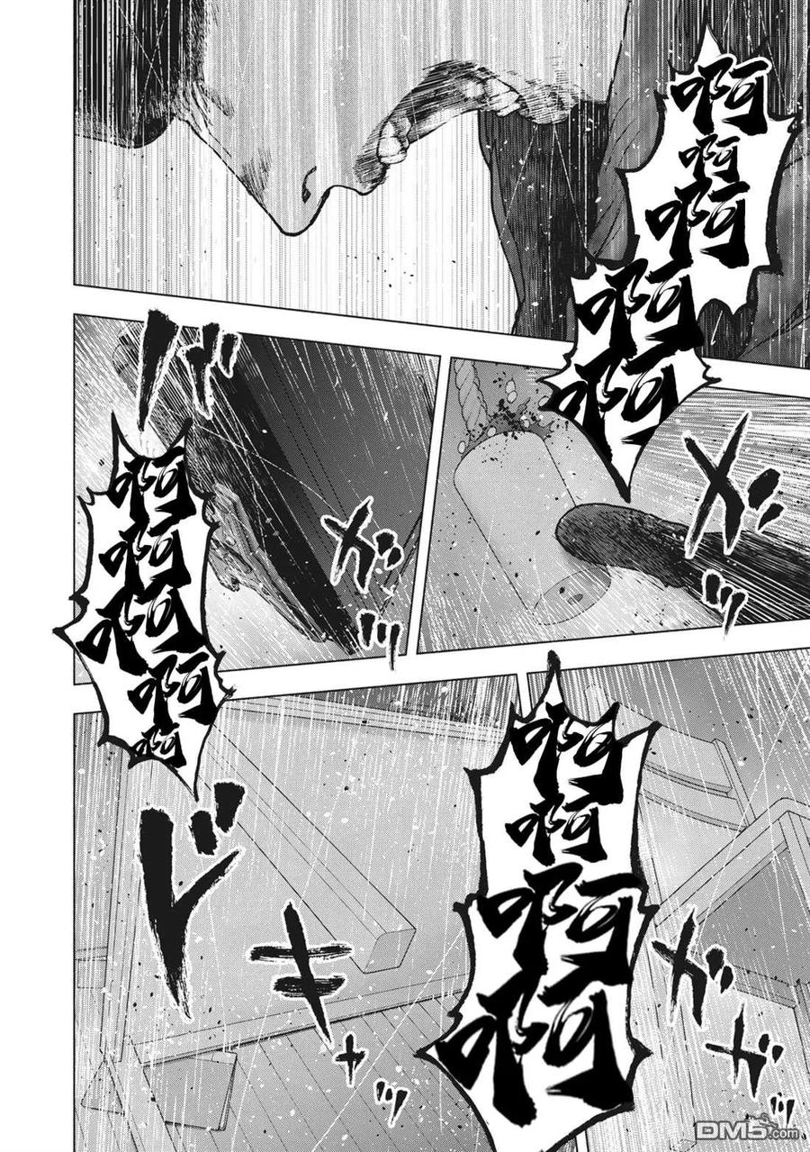 亲爱的我饱含杀意 第89话 第10页