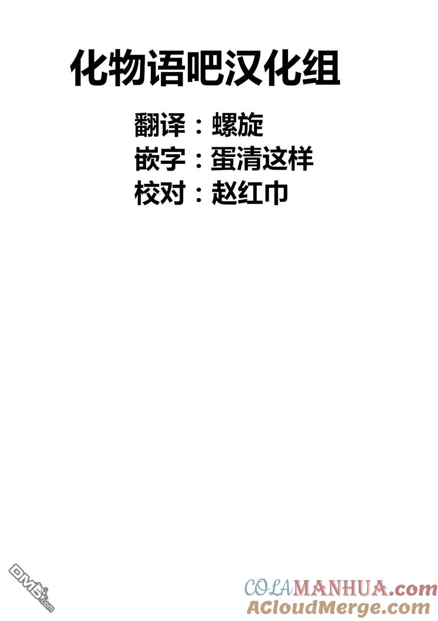亲爱的我饱含杀意 第9话 第21页