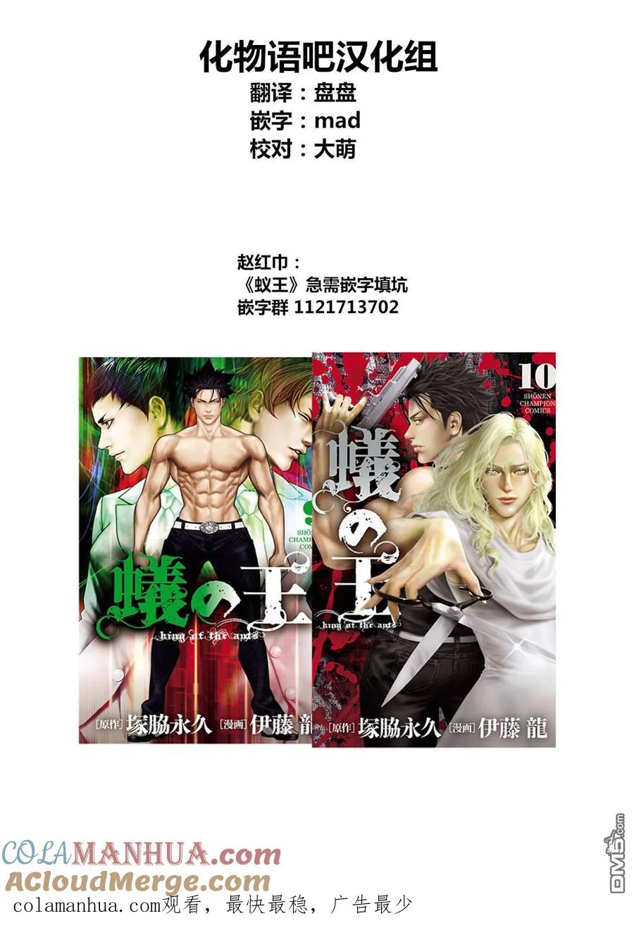 亲爱的我饱含杀意 第90话 第23页