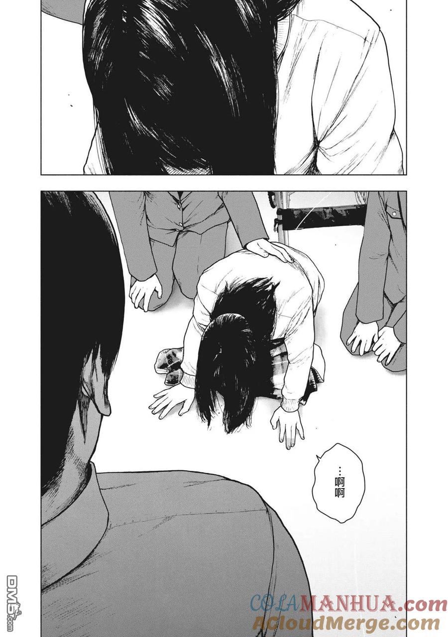 亲爱的我饱含杀意 第95话 第23页
