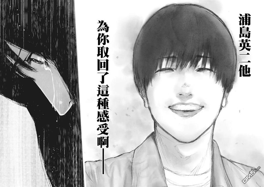 亲爱的我饱含杀意 第95话 第22页