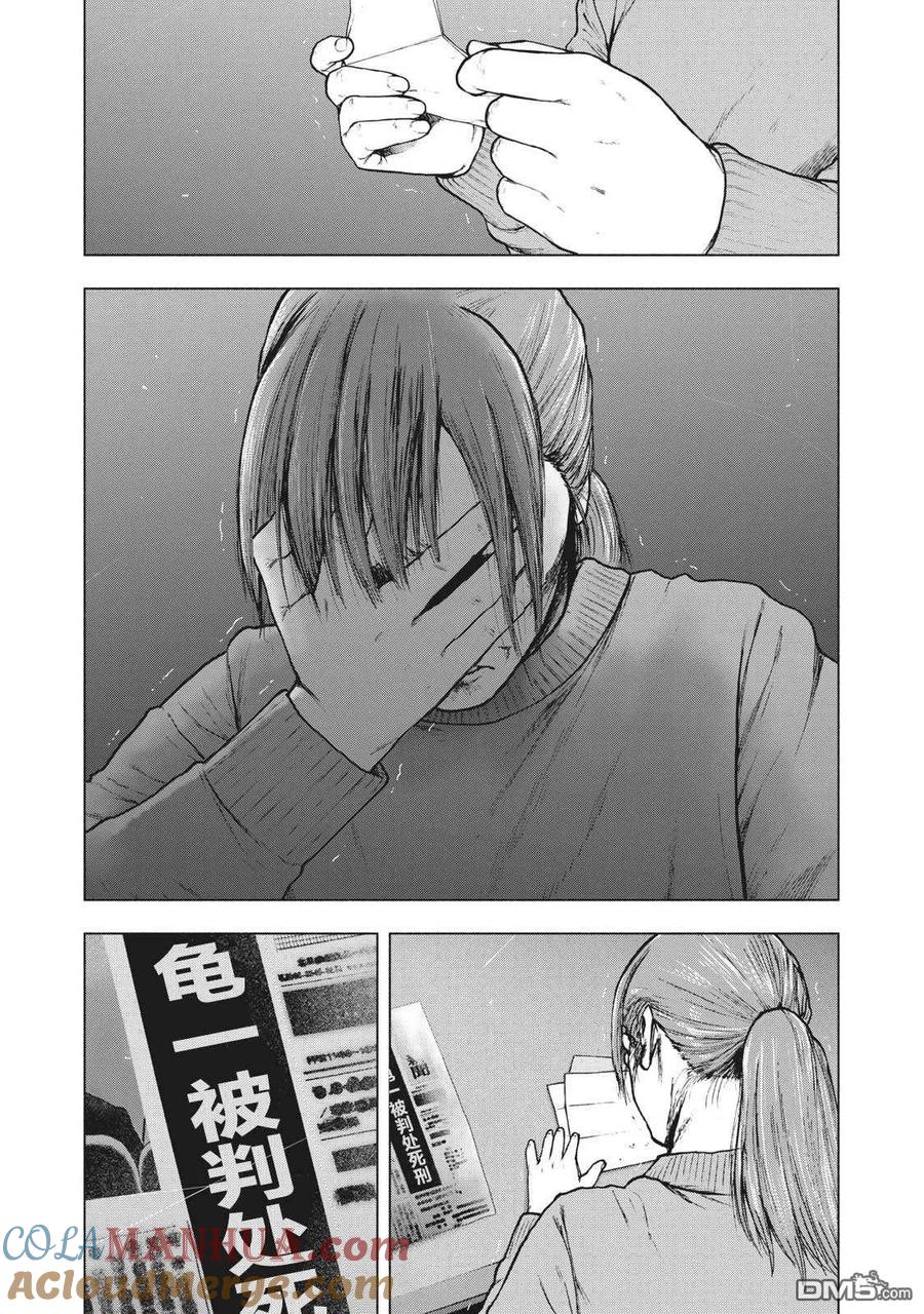 亲爱的我饱含杀意 第96话 第19页