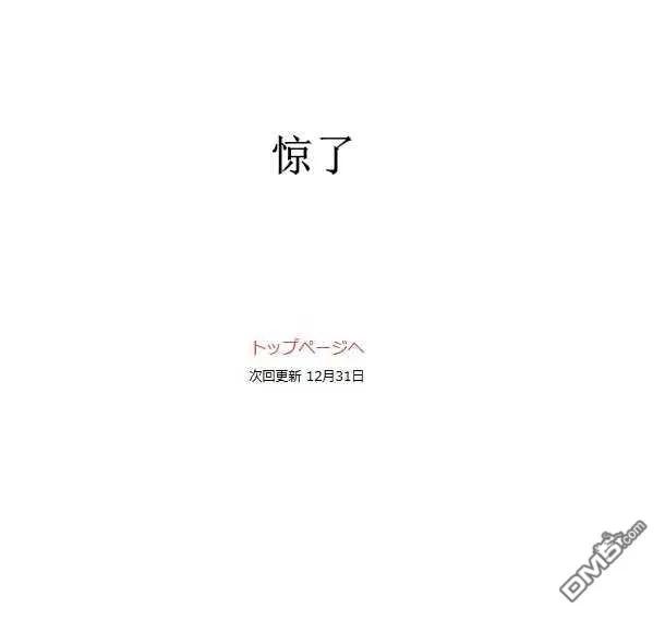 亲爱的我饱含杀意 第97话 第22页