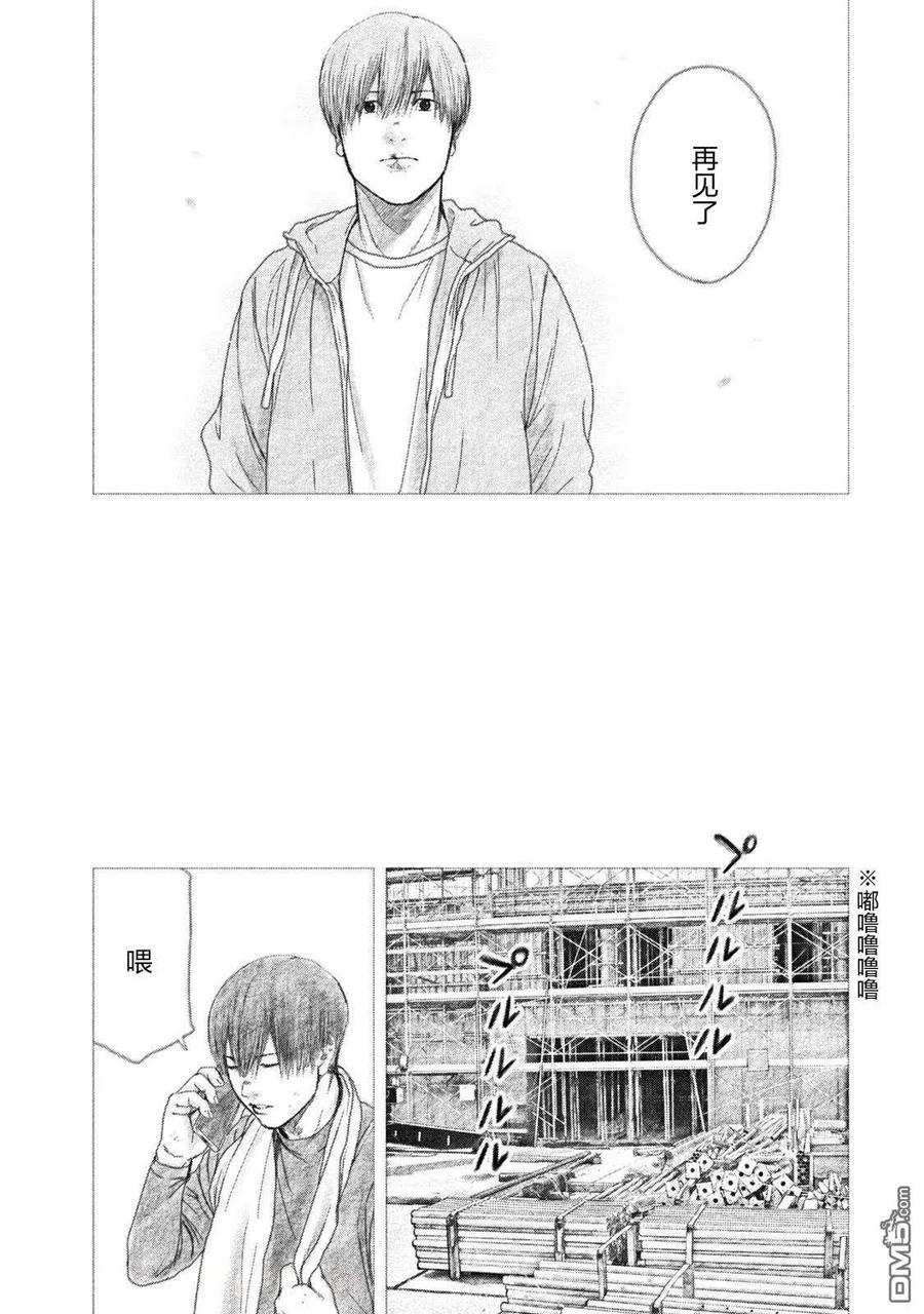 亲爱的我饱含杀意 第98话 第14页