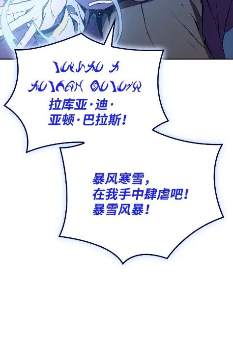 《拳王转世》10 魁伟轩昂（2） 第51页