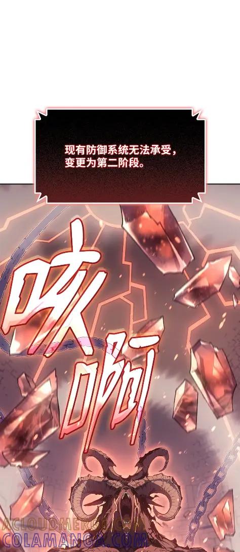 《拳王转世》10 魁伟轩昂（2） 第57页