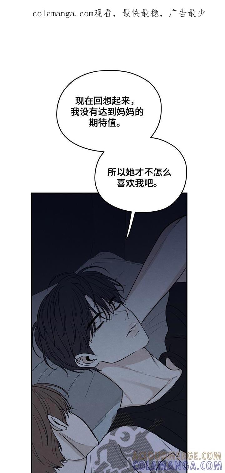 《模糊的边缘》第101章：【第二季】一定要遵守 第1页