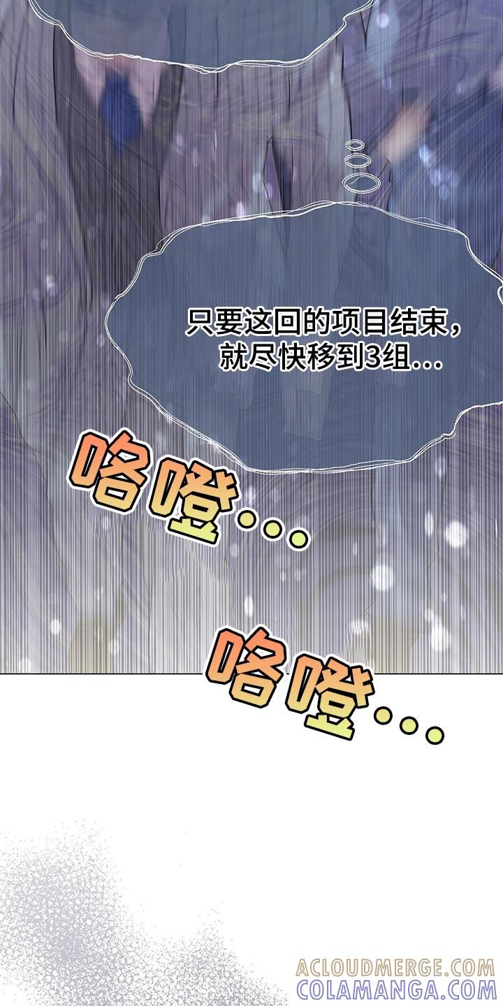 《虚情假意》第110章：出乎意料 第25页
