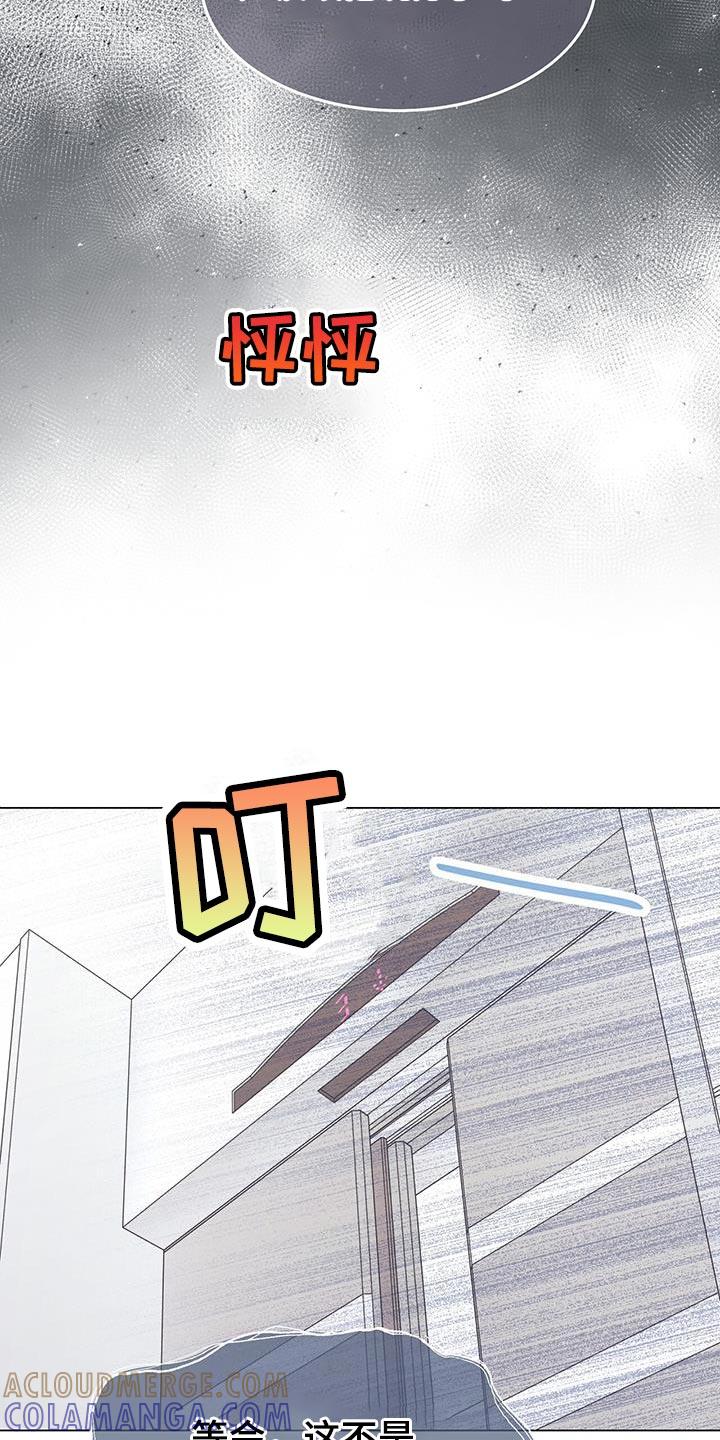 《虚情假意》第110章：出乎意料 第23页