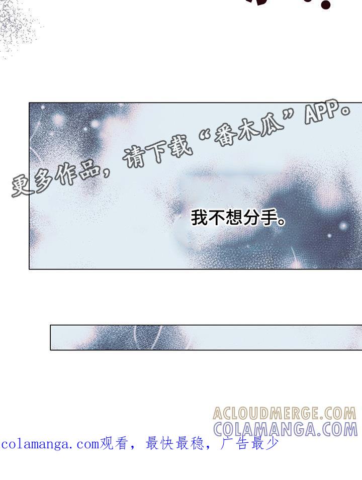 《虚情假意》第110章：出乎意料 第27页