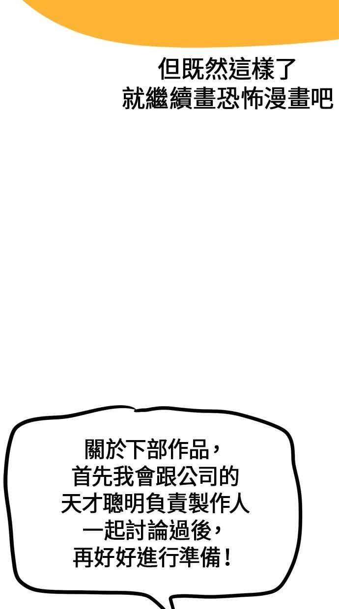 《唯一的孩子》后记（小心剧透！！） 第60页
