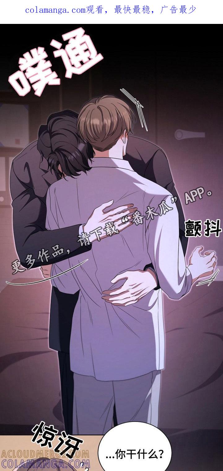 《双重血脉》第69章：打什么鬼主意 第1页
